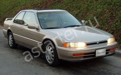 Купить глушитель, катализатор, пламегаситель Honda Accord IV в Москве